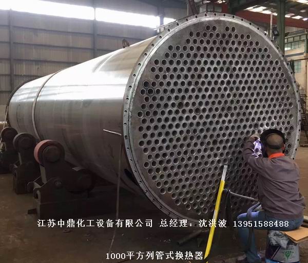 列管冷凝器、列管式冷凝器