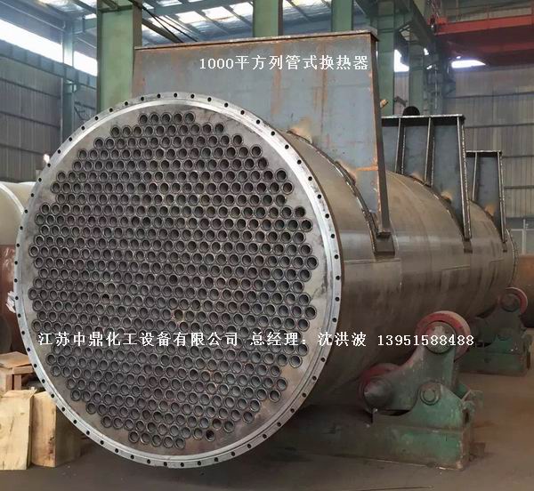 列管冷凝器、列管式冷凝器