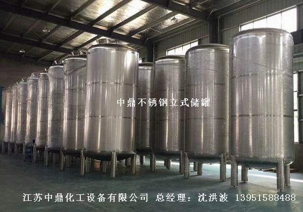 不銹鋼高位槽、真空緩沖罐、不銹鋼滴加罐、不銹鋼計量罐 