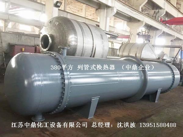 列管冷凝器、列管式冷凝器