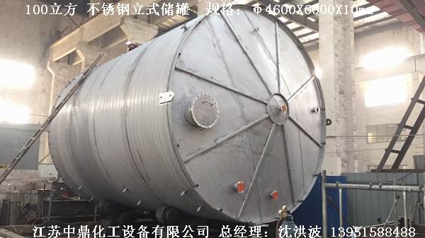 不銹鋼儲(chǔ)罐、不銹鋼臥式儲(chǔ)罐 不銹鋼立式儲(chǔ)罐 