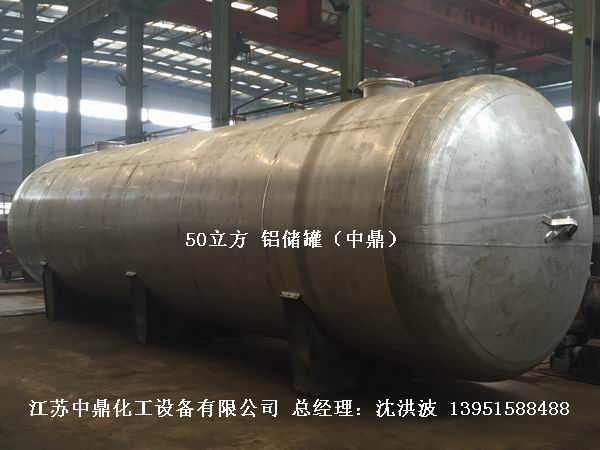 濃硝酸儲(chǔ)罐、鋁儲(chǔ)罐、濃硝酸高位槽、鋁高位槽、濃硝酸計(jì)量罐 